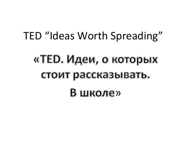 Ted Ideas Worth Spreading Ted Ideas Worth Spreading